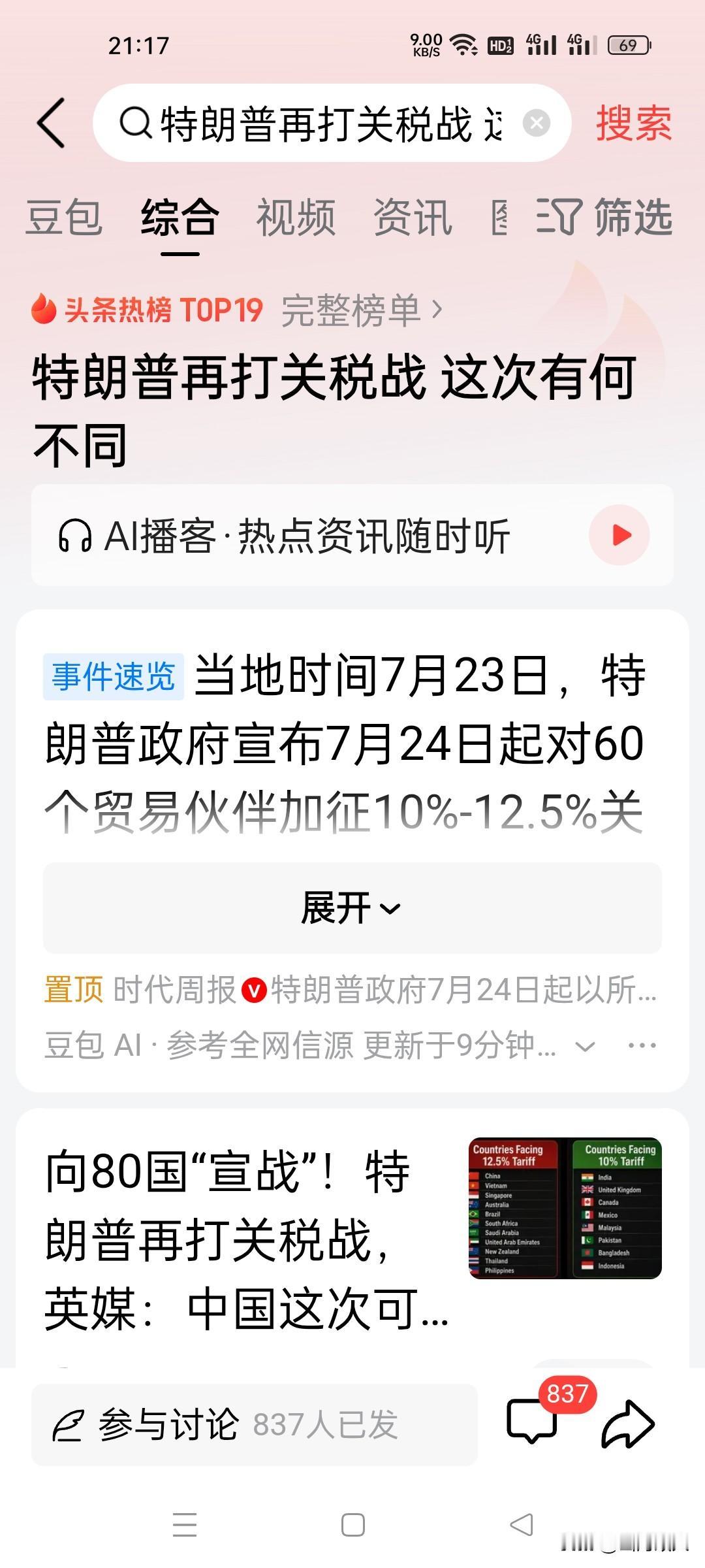 美国对华关税升到12.5%，这一刀和以前不一样！一夜之间，中方商品进入美国市场的