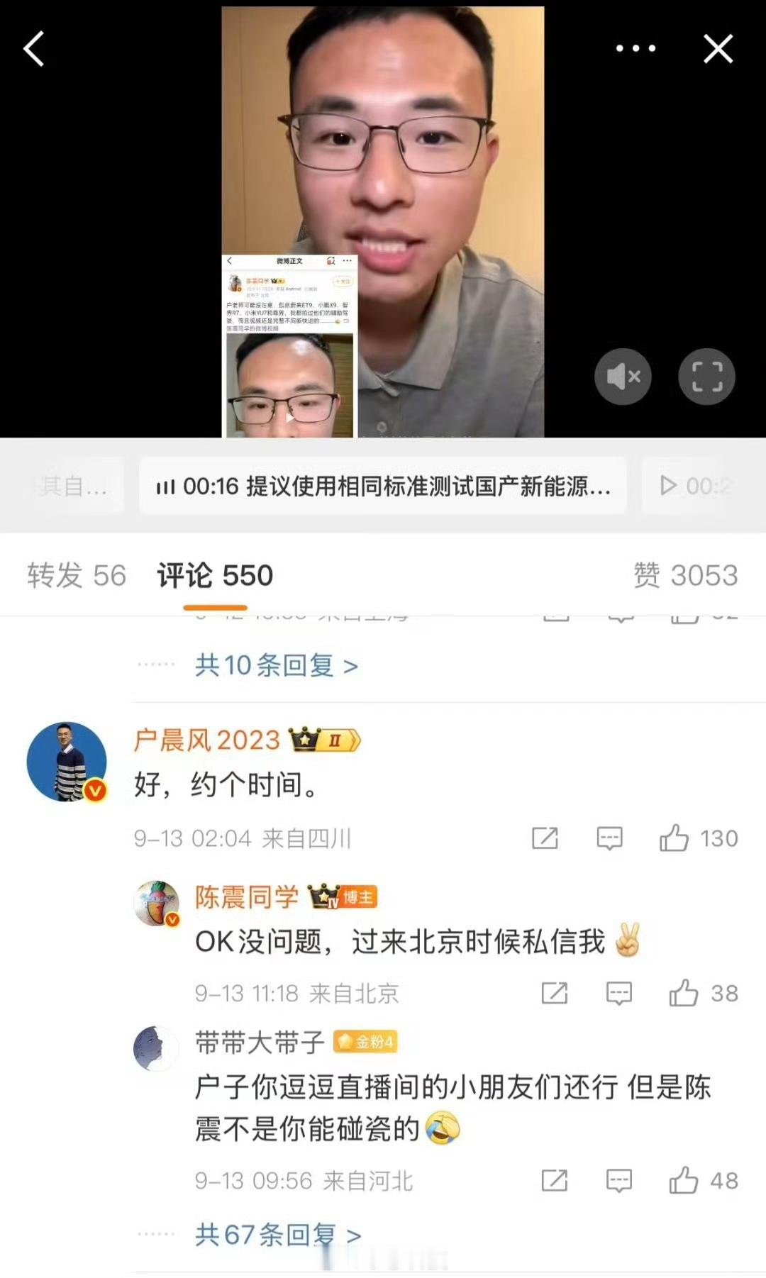 震哥还记得这个约定嘛，什么时候能兑现，很想看啊​​​