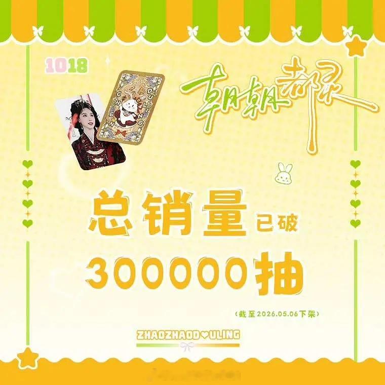 陈都灵家近三次ccl总抽数有110w+，ccl总销售额已超7158000，绝对算