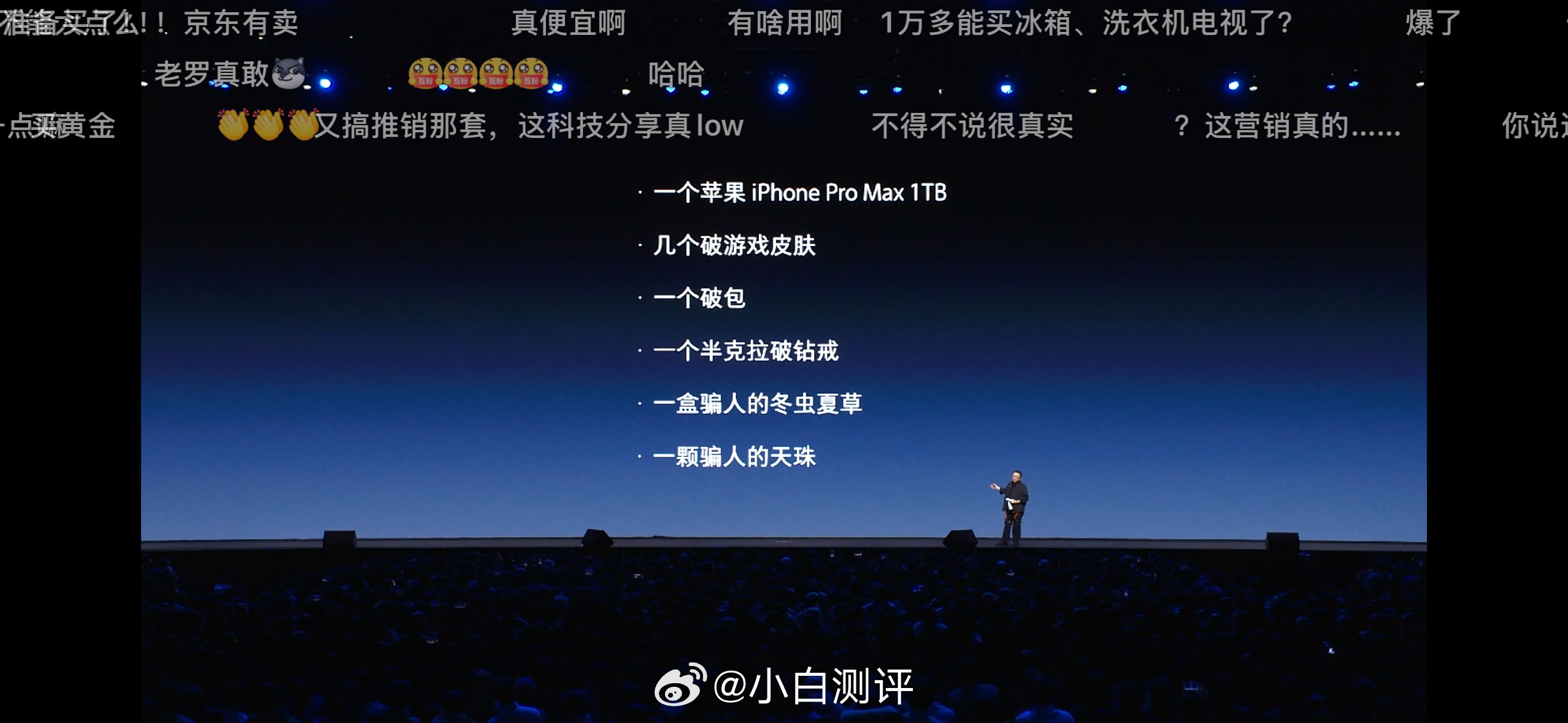 罗永浩科技春晚点进直播发现这牌子外骨骼我之前还拍过视频