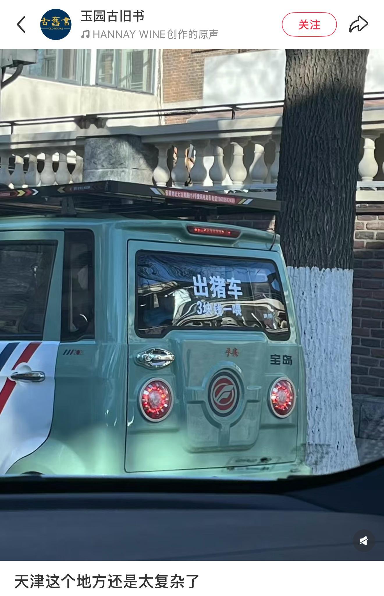 天津这个地方情况还是太复杂了