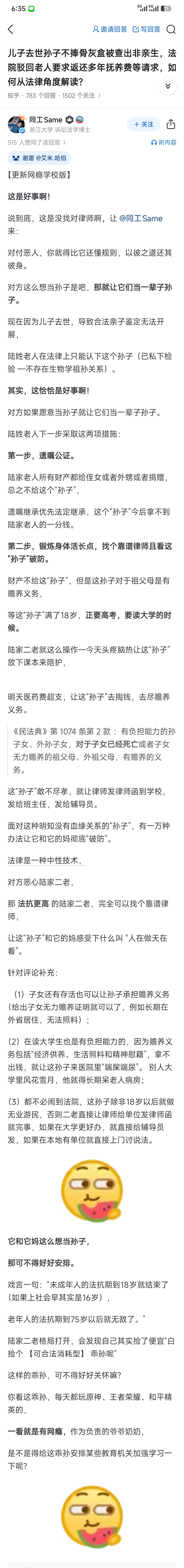 学到了学到了