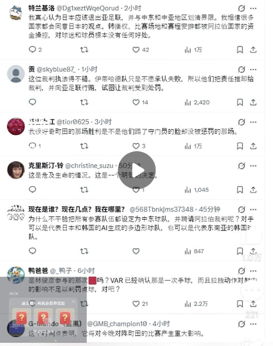 马宁被亚足联取消亚冠资格，只有日本球迷替他说话！据直播吧和沙特媒体Okaz消息