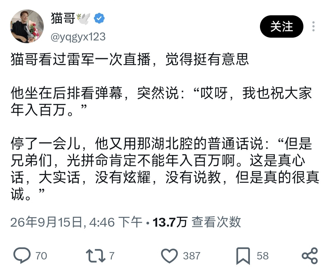 段永平说他不喜欢看书，阅读量很少，却成为了国内最知名的投资人之一，雷军在一次直播中也说“光拼命肯定不