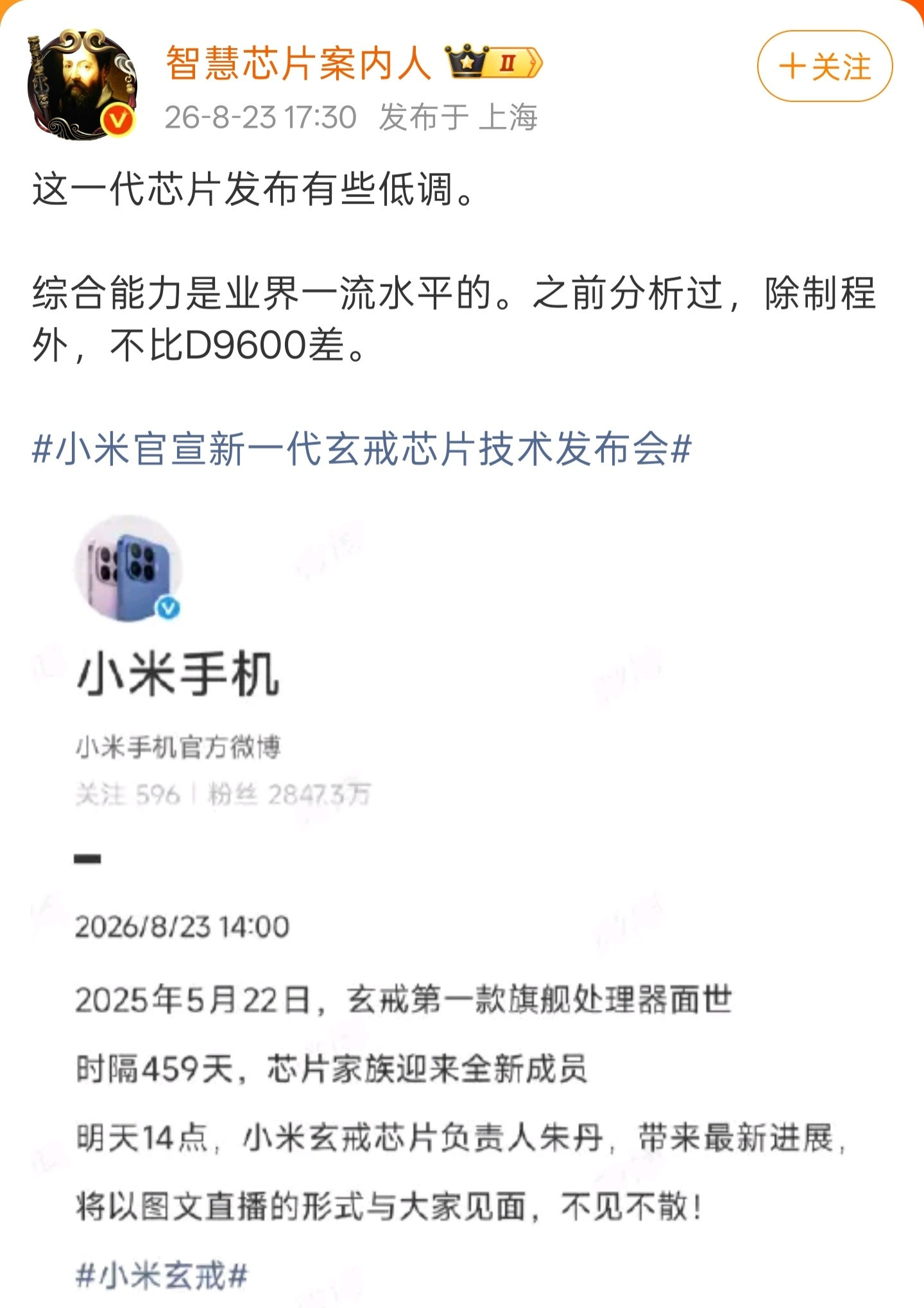 不是？玄戒还没发布会，就有海洋生物如此破防？有生物问了，玄戒是自研，那为什么不用在自家的旗舰机上？不
