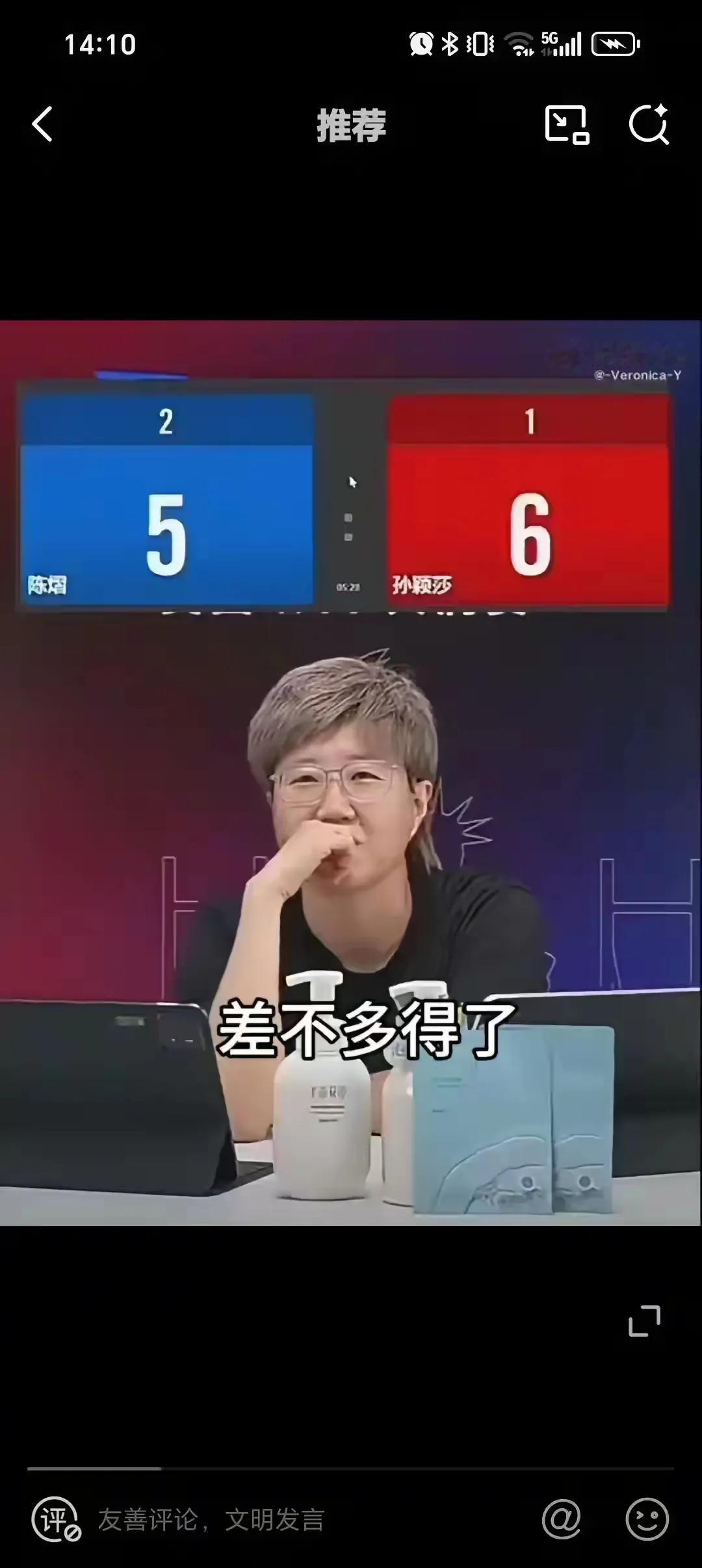“陈熠你懂点事，差不多得了”。这是郭炎在陈熠战胜孙颖莎的比赛中的解说词！这样的