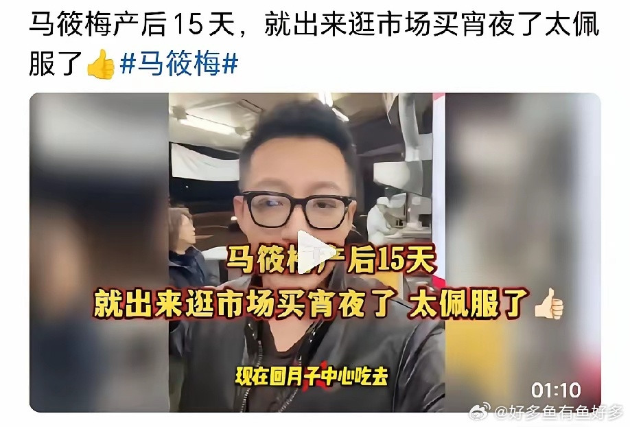 小汪总和马筱梅又惹争议。小汪总更新动态，带着月子期间的马筱梅逛夜市买宵夜。要知道