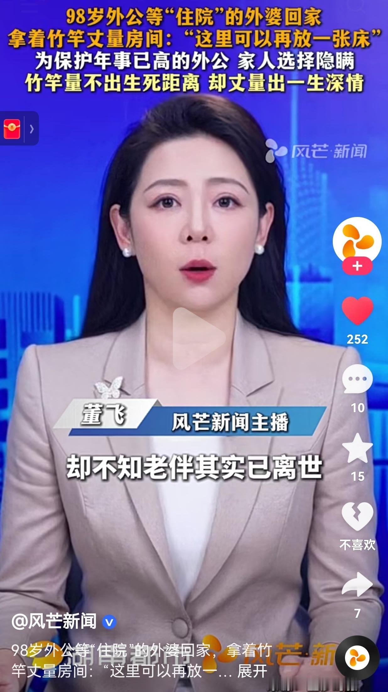 看哭了！近日，一位福建网友分享的视频，让无数人破防了。视频里，98岁的外公