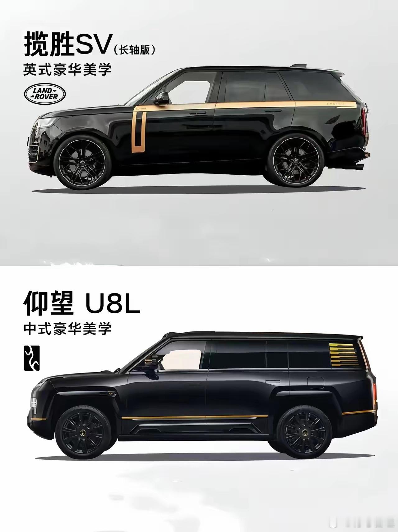 仰望U8LVS揽胜SV谁的气场更强​​​