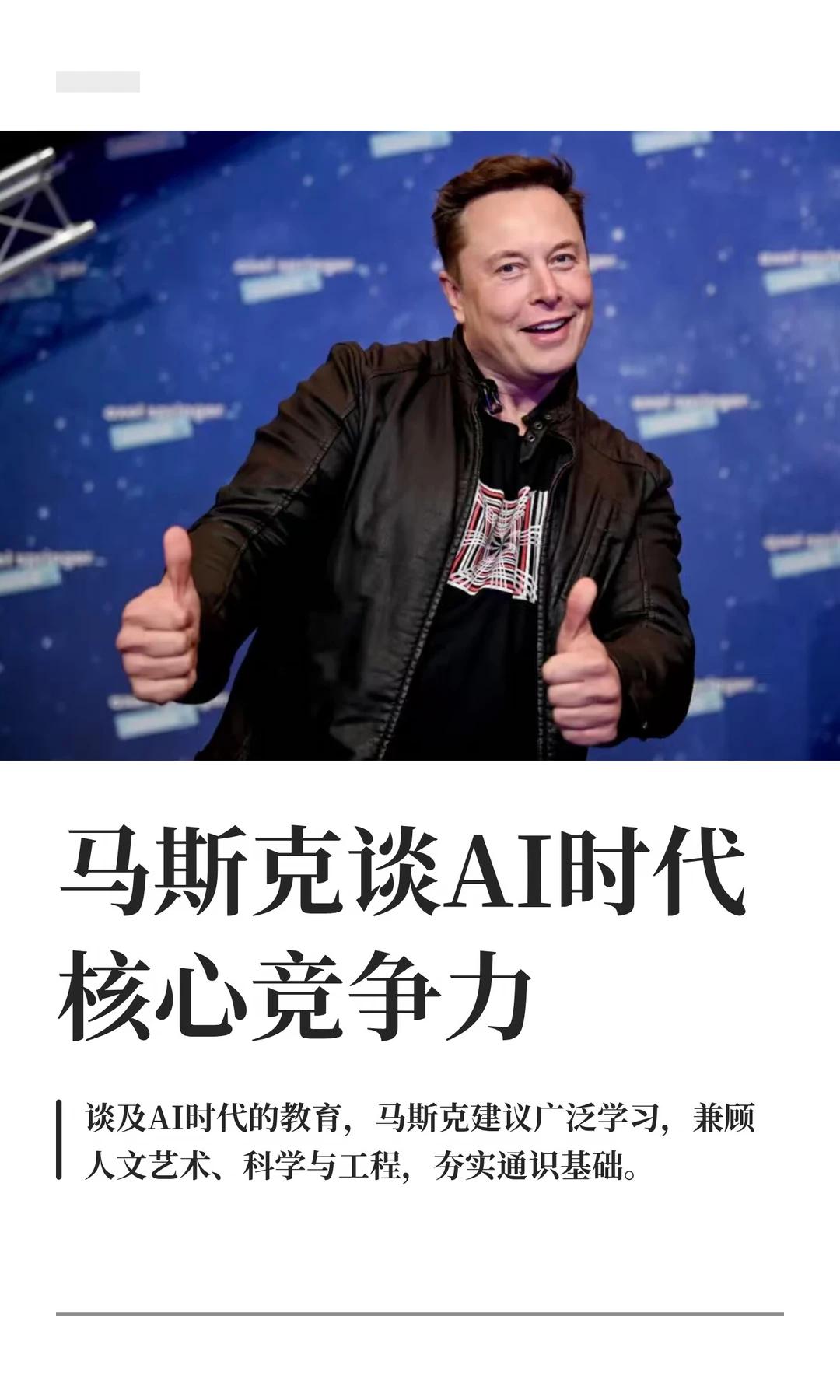 政治上，马斯克公开站队特朗普，牵头成立政府效率部，推动大规模裁撤联邦公职人员，冲