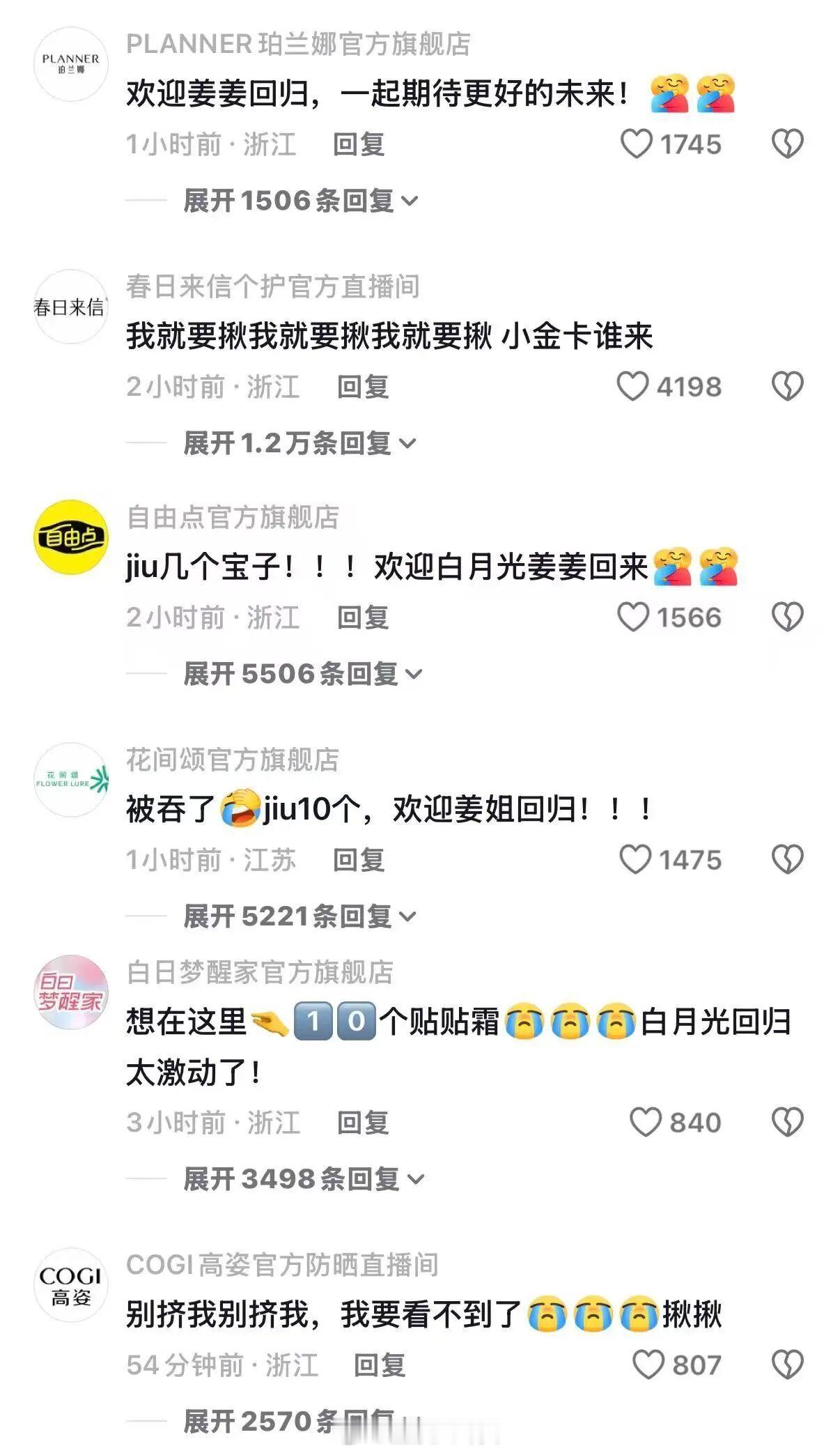 停更三年，网红程十安改名回归，回归不到24小时涨粉700万+，评论区全是品牌方，