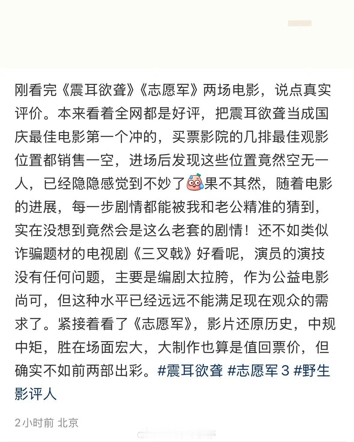 路人发的檀健次《震耳欲聋》的观影反馈，好像内容有些俗套，你看这部电影了吗😳