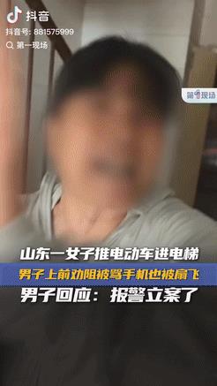 “又蠢又坏！”山东泰安，一男子坐电梯时，看到一女子推着电动车坐电梯，男子劝说女子