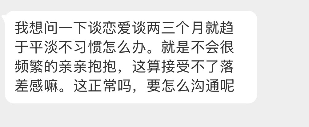 这种情况正常吗？