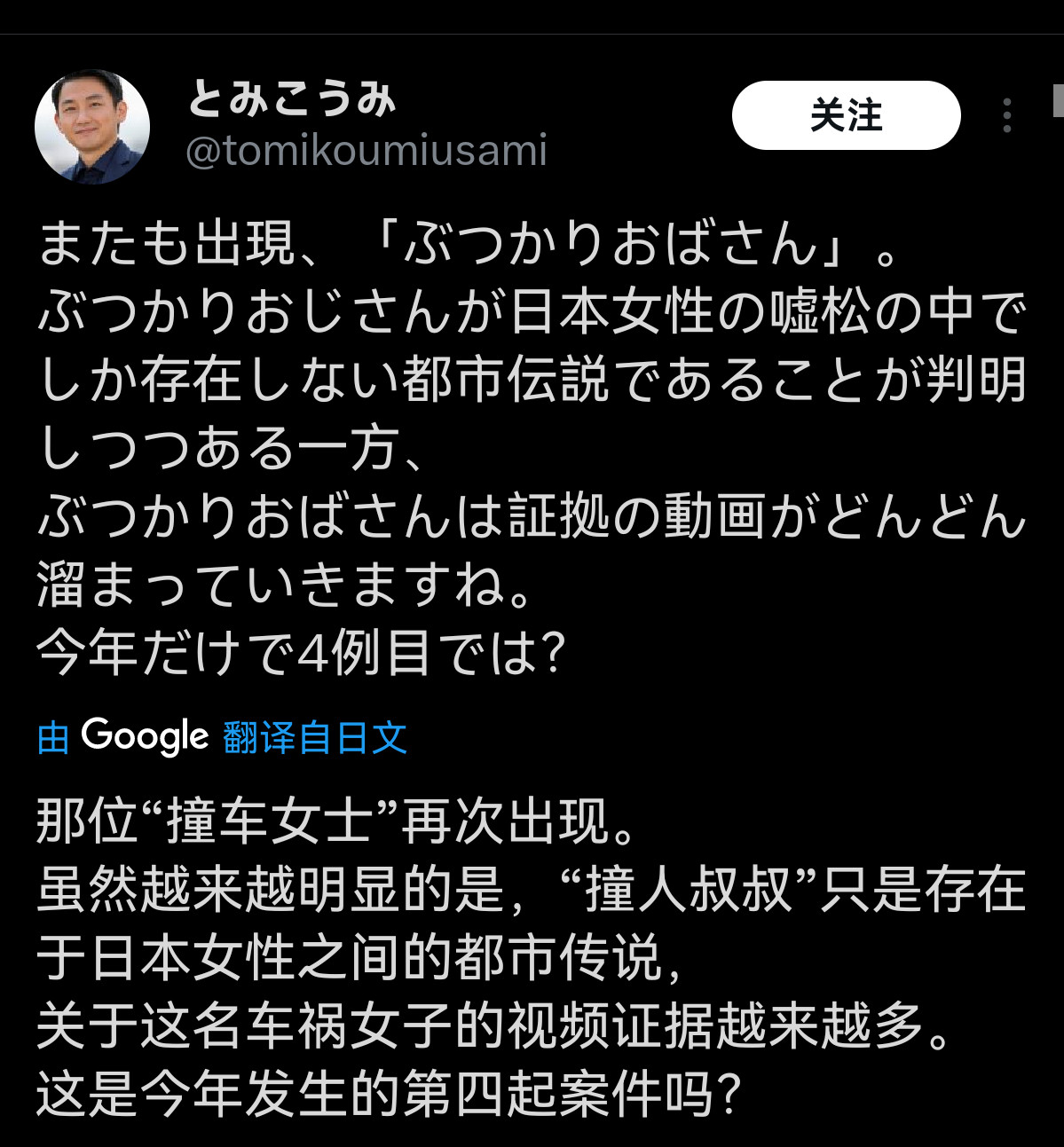 尽管日本几个最大的网红百般抵赖涩谷撞人女子的国籍，但其实日本国内人都心知肚明她就