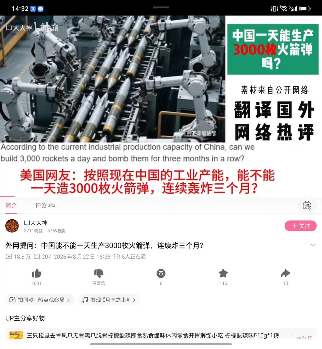 假如中国这个工业克苏鲁工业产能完全释放，一个月能产十万发射程1000-2000公