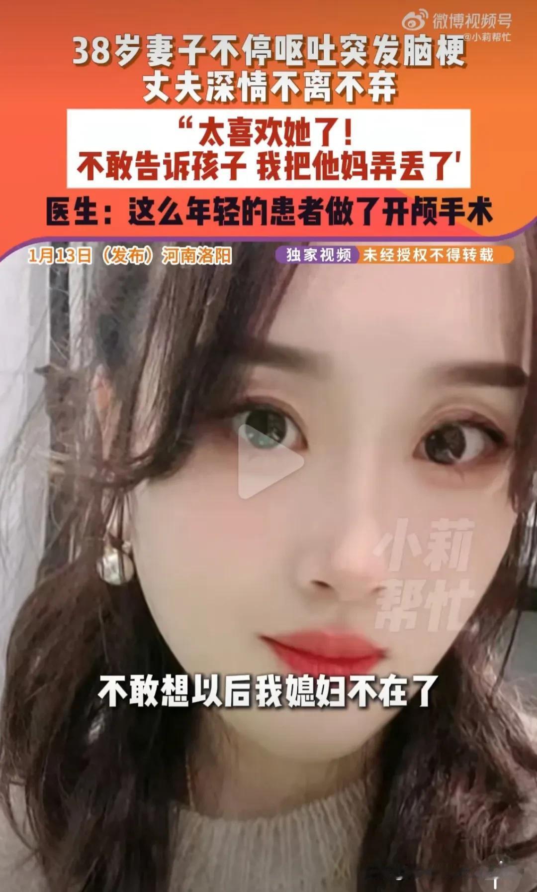 “太喜欢她了！不敢告诉孩子，我把他妈弄丢了[哭哭]”河南洛阳，一名中年男子哭