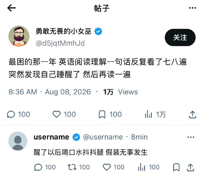 醒了以后喝口水抖抖腿假装无事发生​​​