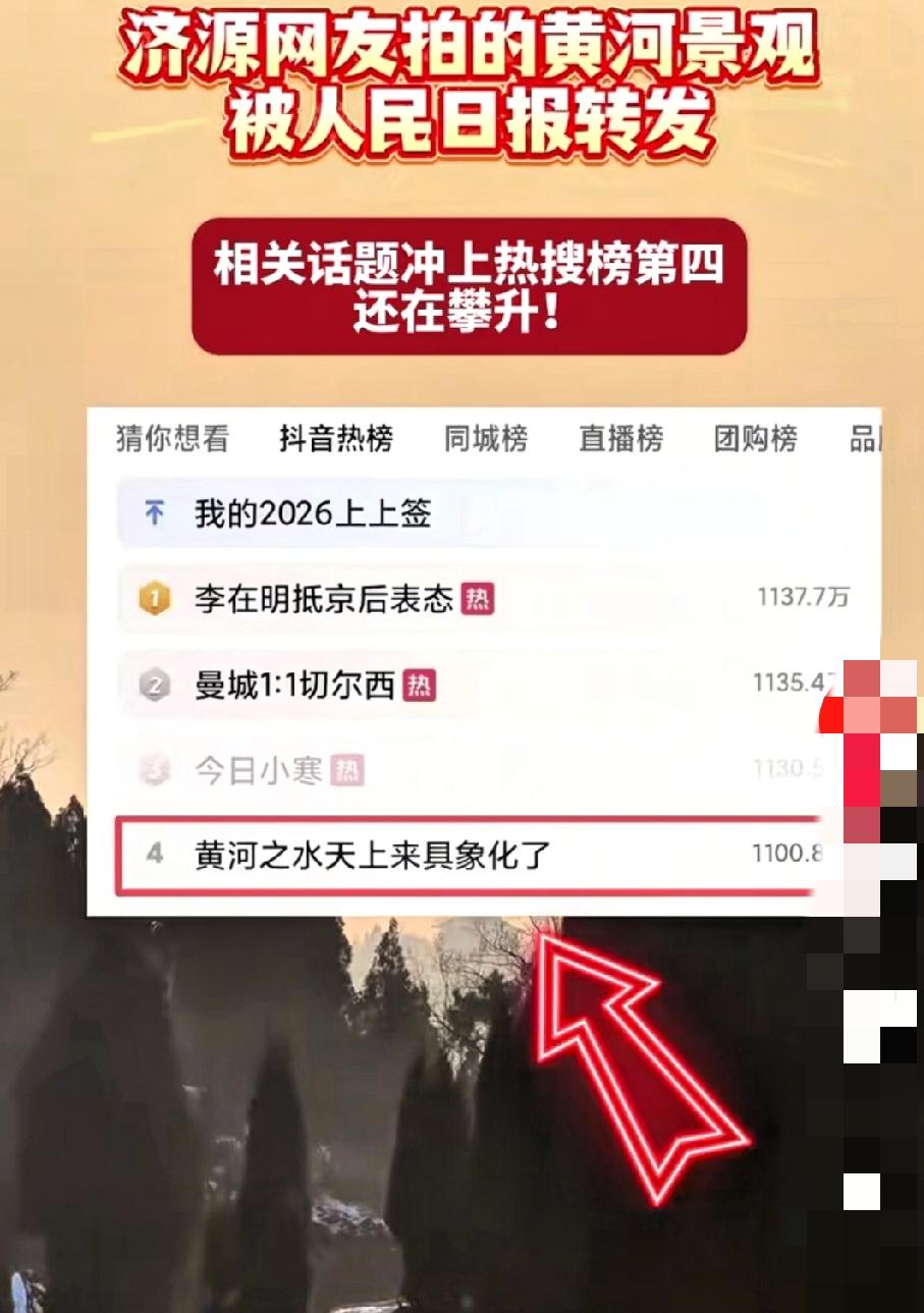 谁懂啊！人民日报转发的济源黄河落日，直接把李白的诗照进现实！女子下班路上撞见的