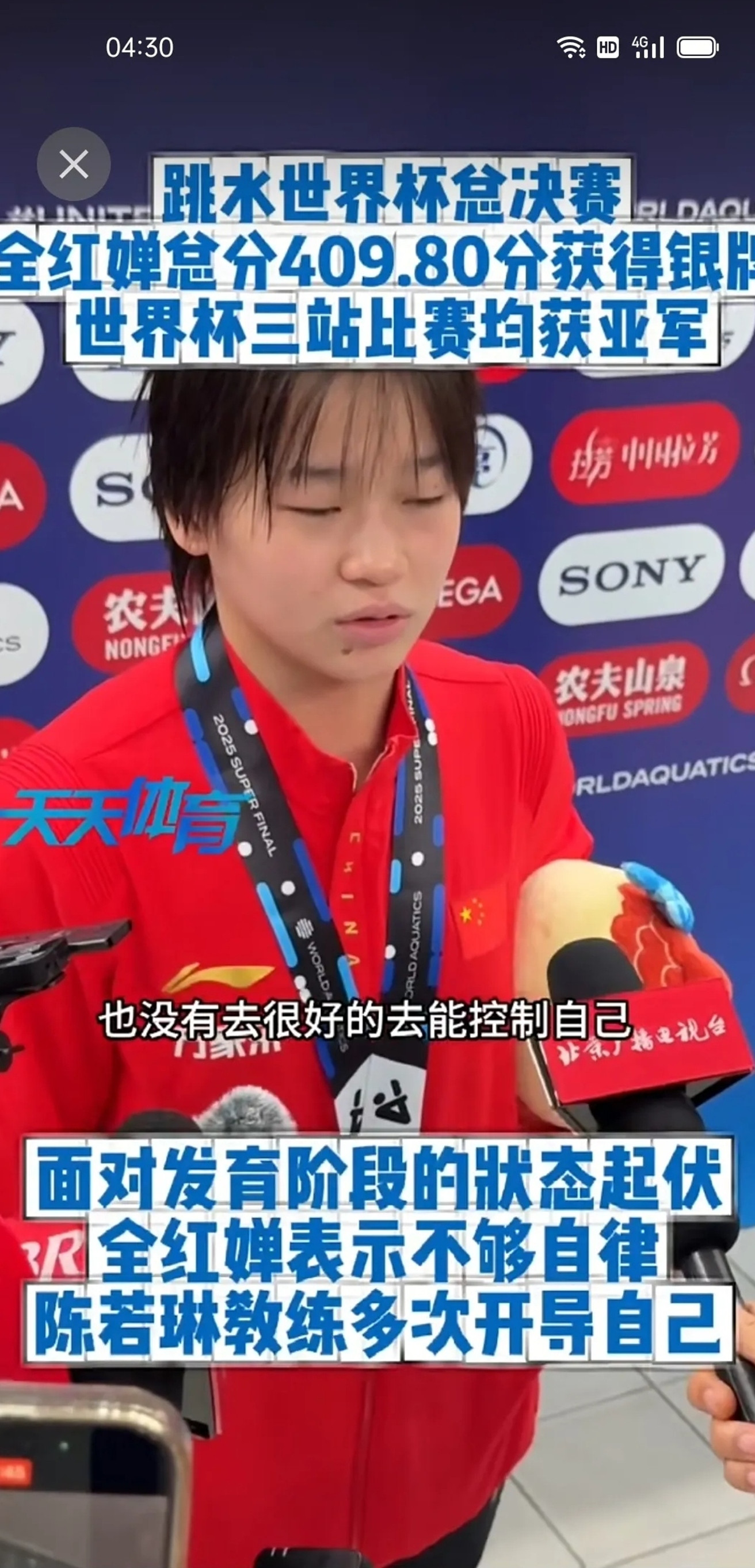 全红婵这段采访真的让我破防了。14岁横空出世的天才少女，现在坦承