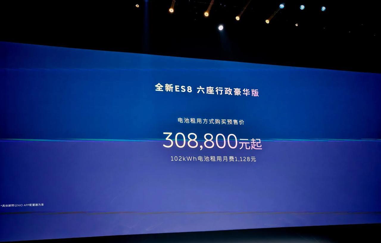 买了乐道L90的要拍大腿了！今天就是斌神降临！蔚来全新ES8六座豪华版，预售价