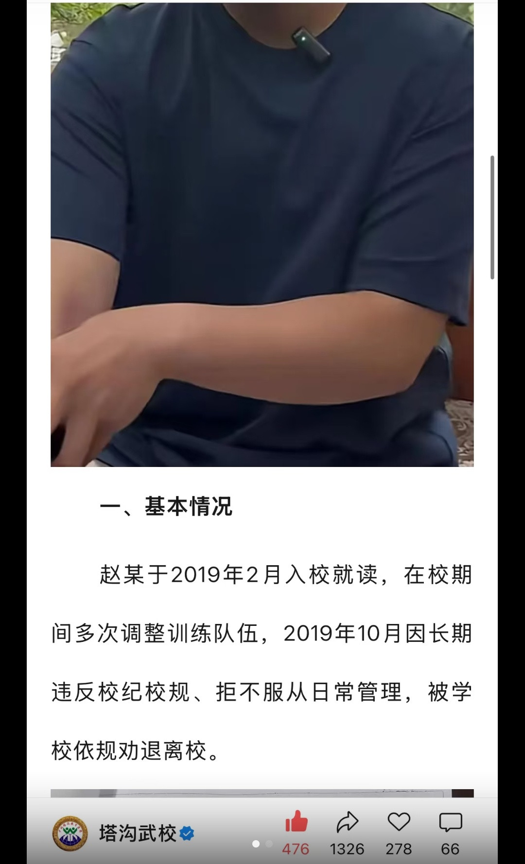 不知道谁真谁假，他说自己被霸凌被强迫纹身。学校说是他欺负别人，违反校规被劝退。