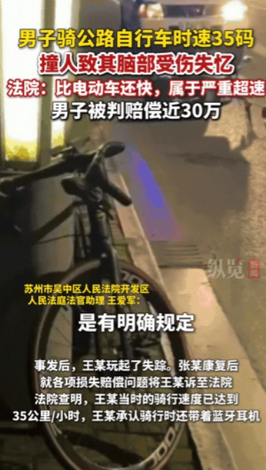 “胆子也太大了！”江苏苏州，一男子晚上在非机动车车道骑公路自行车，变上高档，猛地