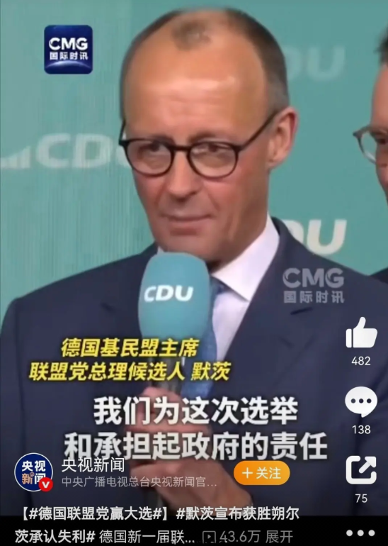 一觉醒来，挺乌反美的德国新总理上台，放言从中美俄口中“抢食”一觉醒来，德国大