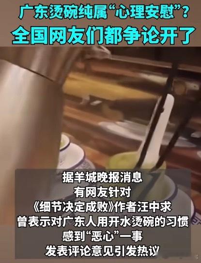 教授称对烫碗习惯恶心开水烫碗，不说有多少杀菌清洁的效果，起码是无害的吧，能对一个