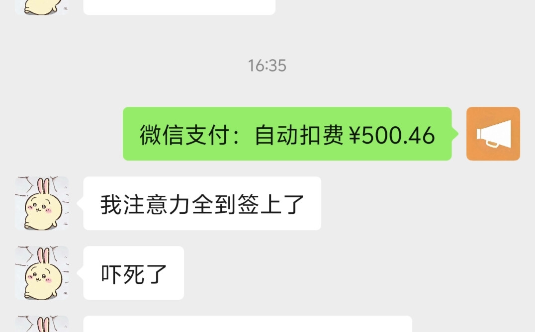 真是被吓到了