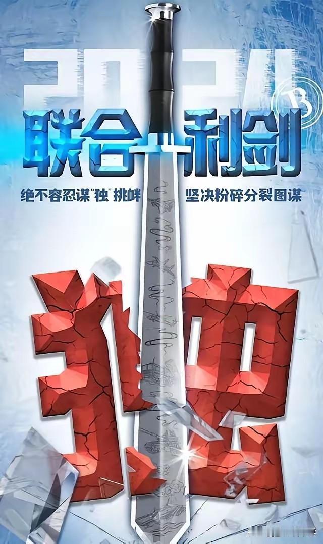 国民党副主席萧旭岑：台湾要加紧购买武器，大陆若攻台，台湾要坚决给予反击，打击大陆