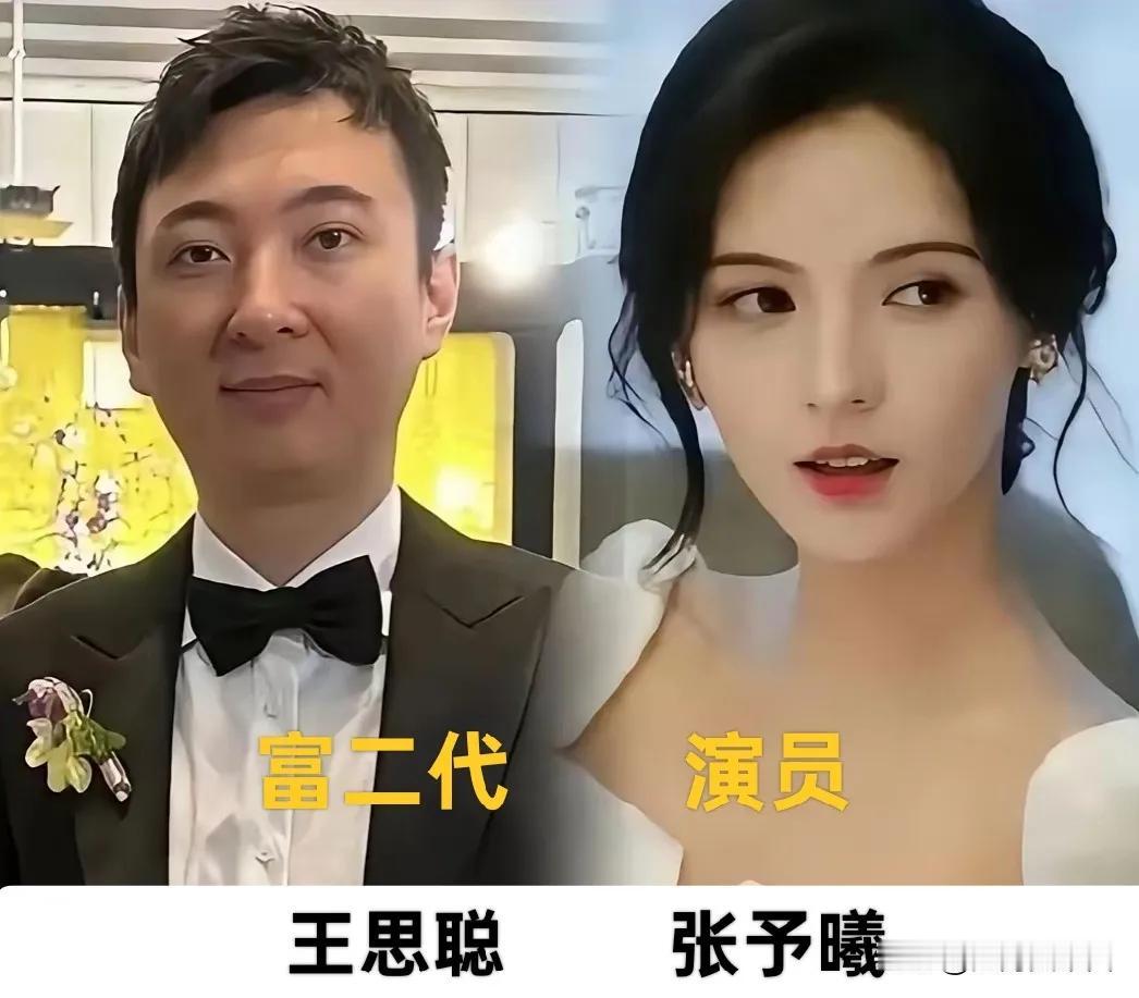 曾和王思聪在一起过的张予曦。曾和王思聪在一起过的陈文婕。曾和王思聪在一起过的