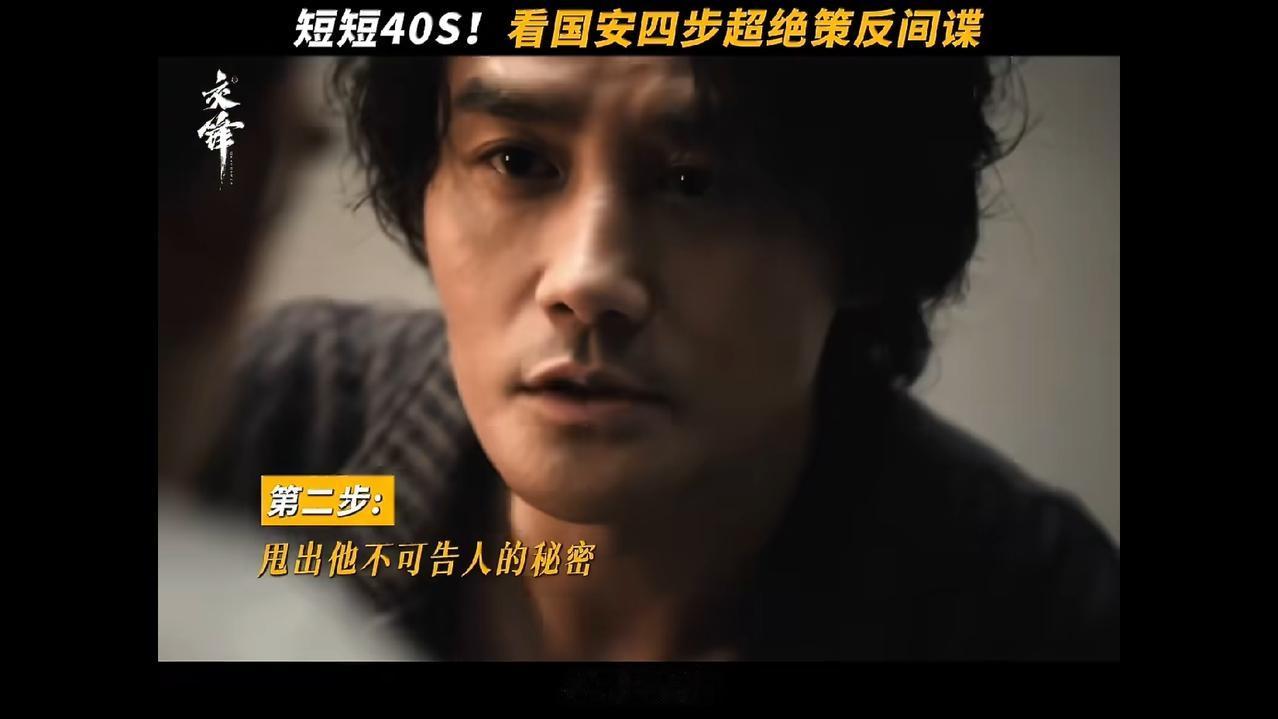 《交锋》这剧简直就是王凯的演技大赏，与各色人等交往，处处不一样，看得最过瘾的，是