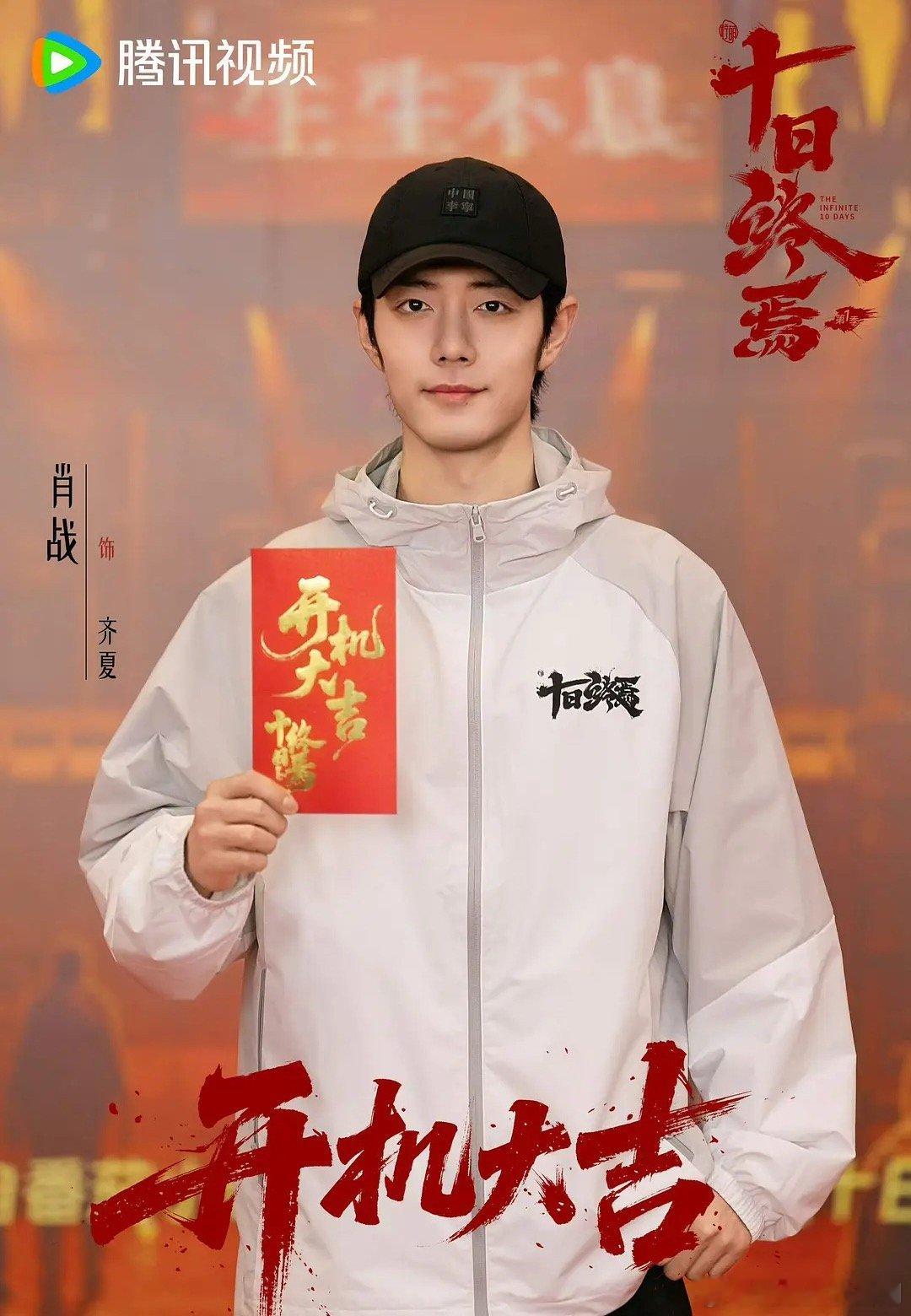 感觉肖战的状态还没魏大勋好呢