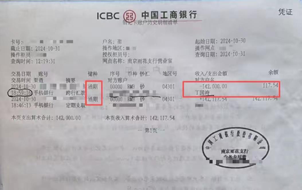 南京邵阿姨这事儿,看得人胸口发闷!60岁老人攒一辈子的24万救命钱,特意跑银行说