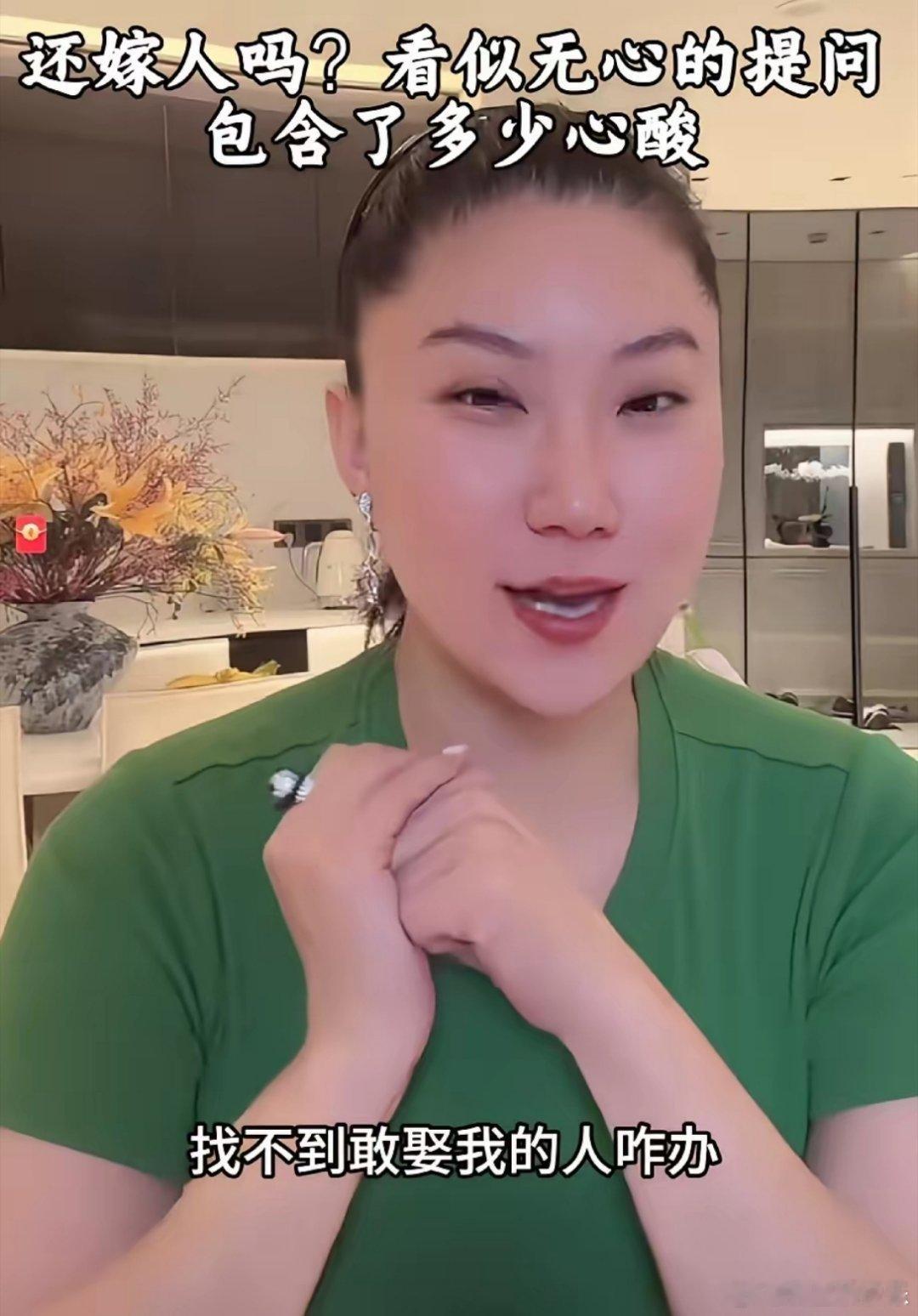 每次coco开直播的时候，直播间很多人就问她，你还嫁不嫁人？长得那么漂亮，又有那