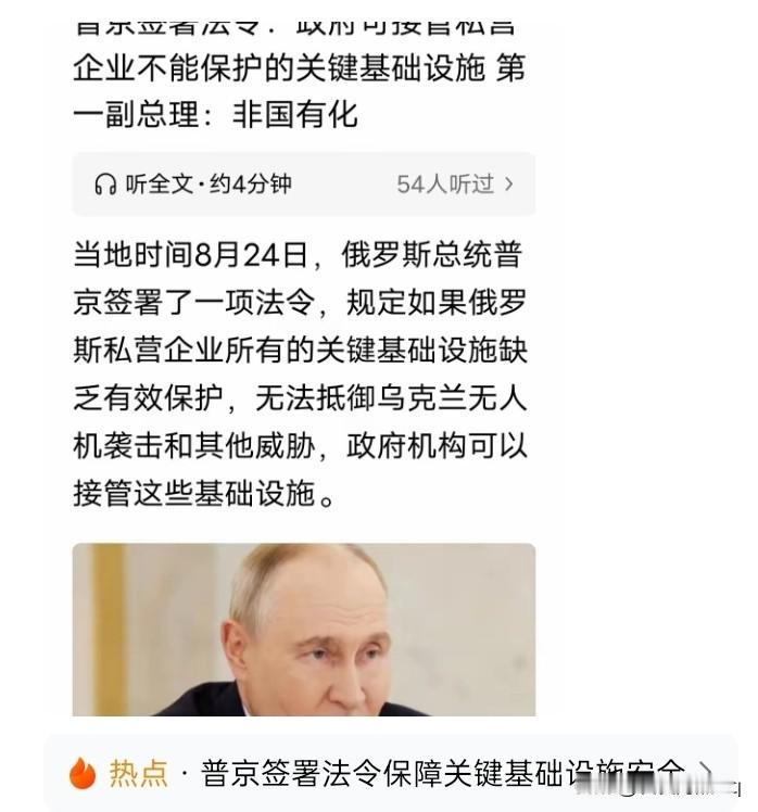 好大的笑话？政府是干什么的？武装部队又是干什么的？防空部队是干什么的？俄罗斯