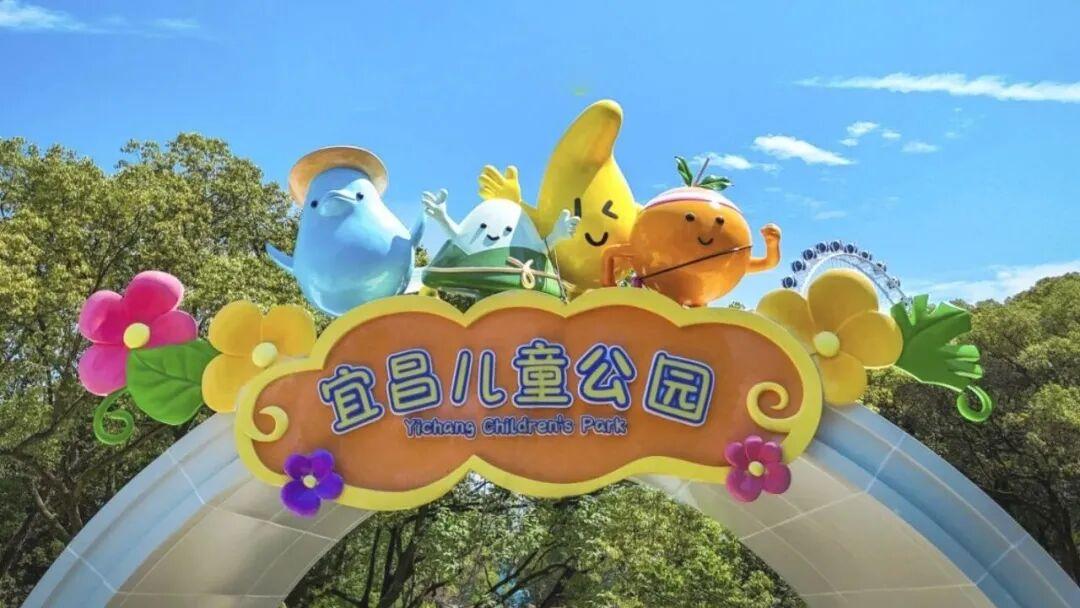宜昌的大型游乐场怎么了？点军的“宜昌动物大世界”闭园了，伍家岗的“宜昌欢乐大世