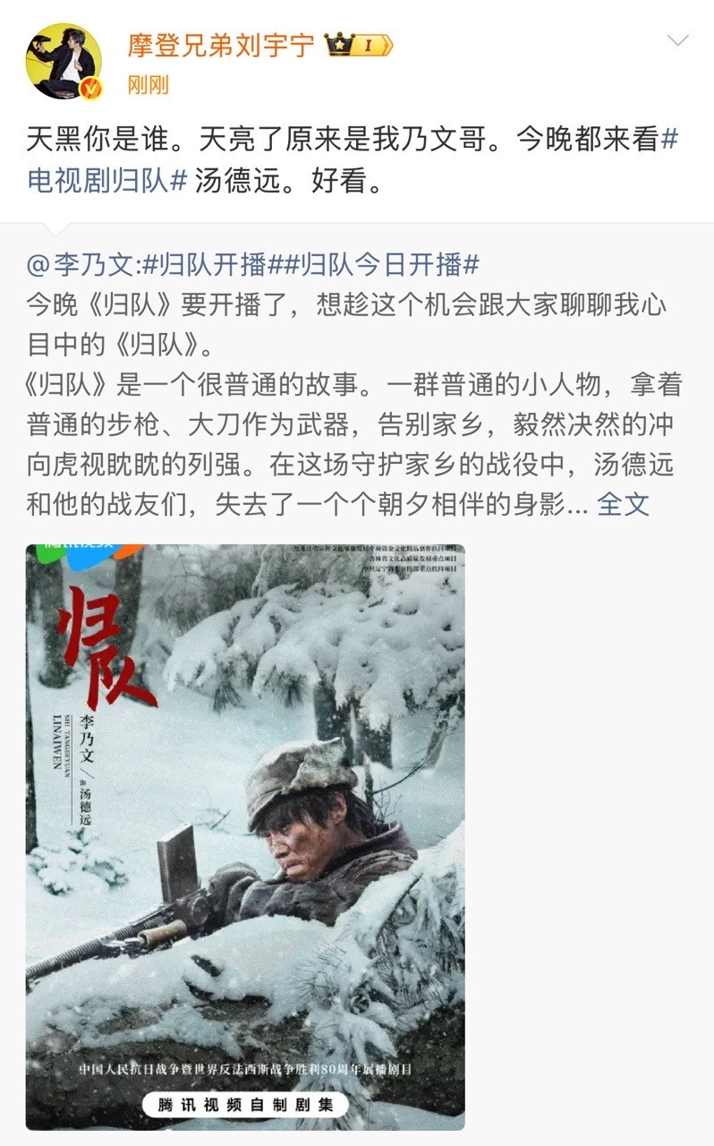 娱乐刘宇宁转发支持李乃文新剧刘宇宁天亮了原来是我乃文哥刘宇宁转发支持李