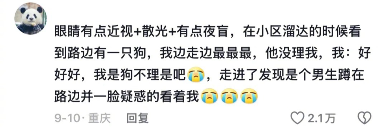 要是我，我真的太尴尬了