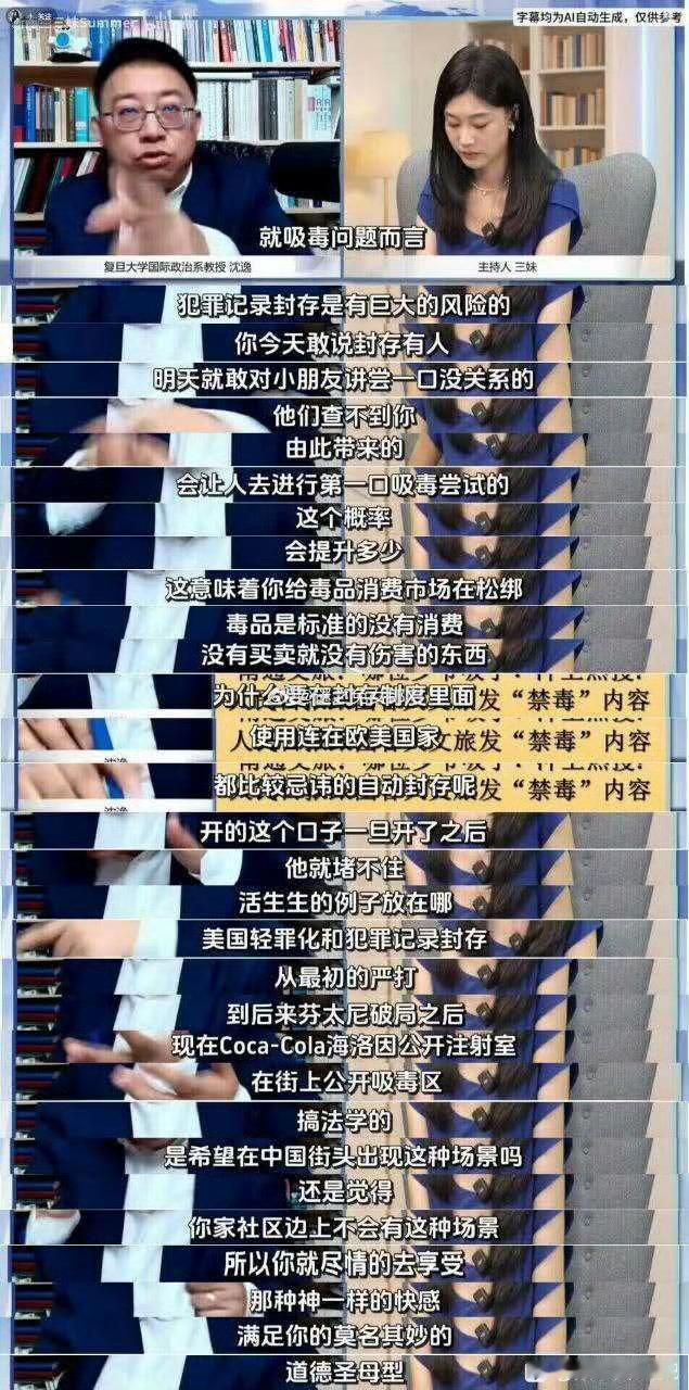 沈逸老师真是走在时代先列了