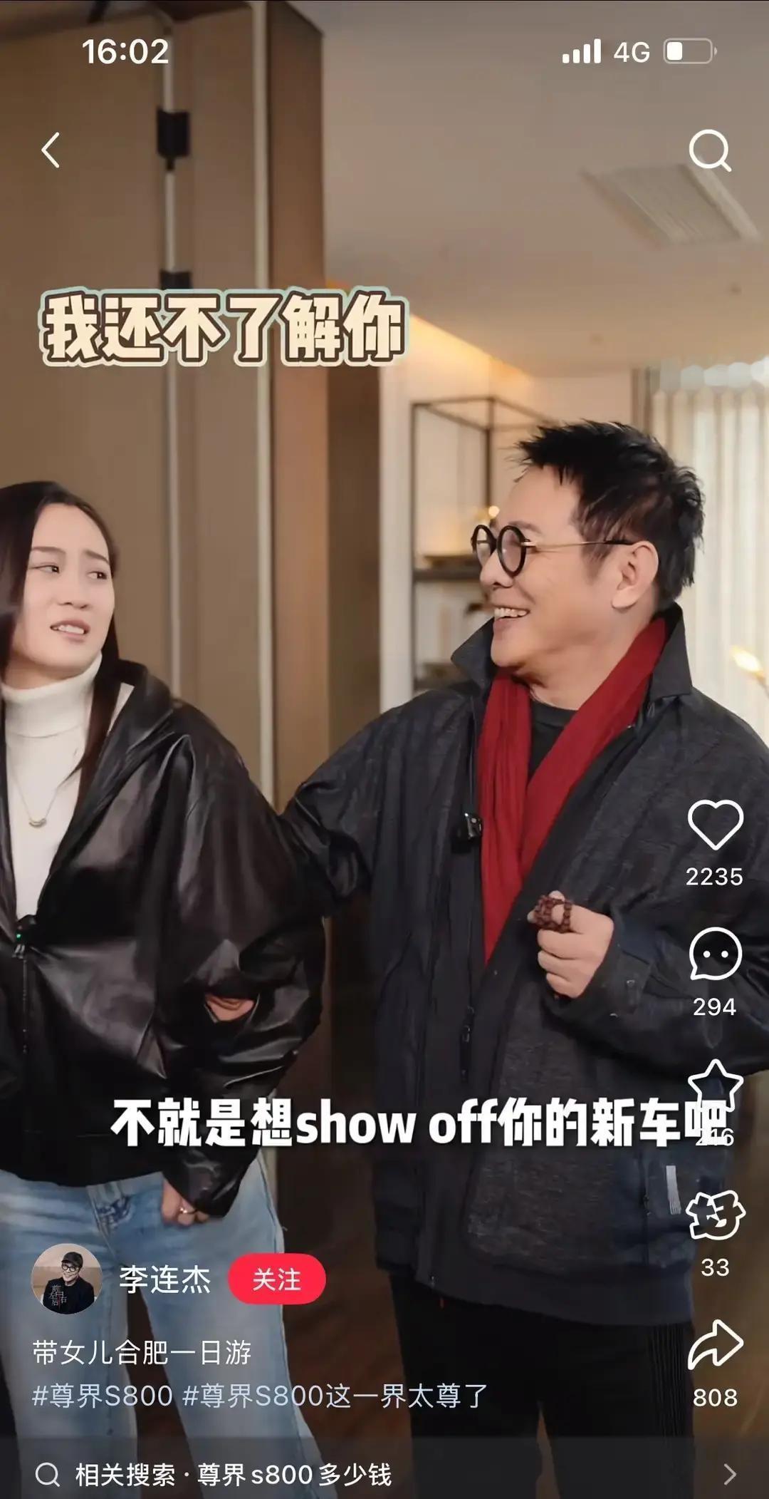 哈佛长女拒上镜，李连杰说随她镜头扫过来那一刻，Jane把脸别开。网友炸锅：