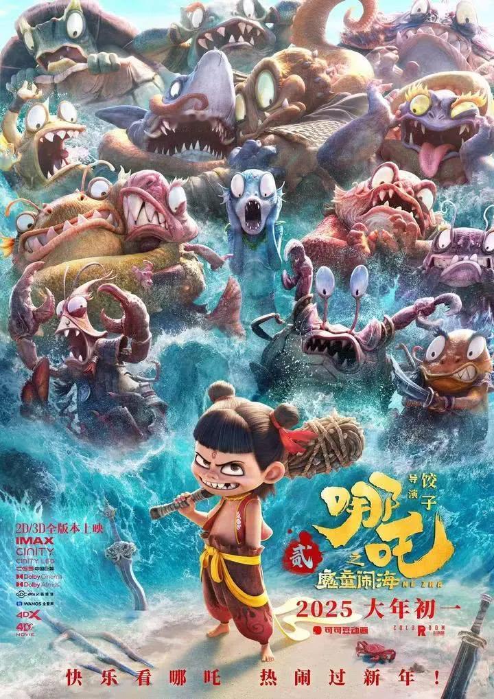 《哪吒2》海外票房火得一塌糊涂？这两天，有不少媒体都在报道说《哪吒2》走出国