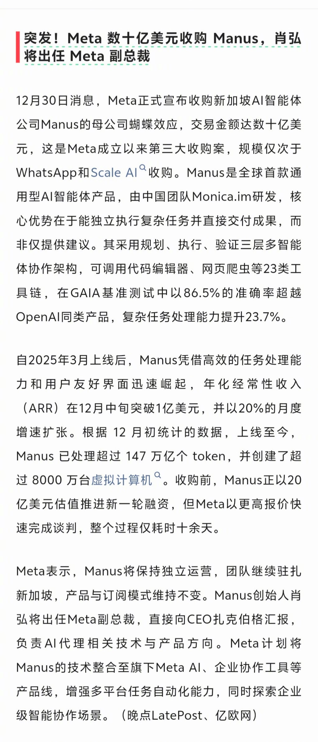 Manus刚出来的时候，以为将迎来第二个deepseek时刻。一个星期后，质疑声