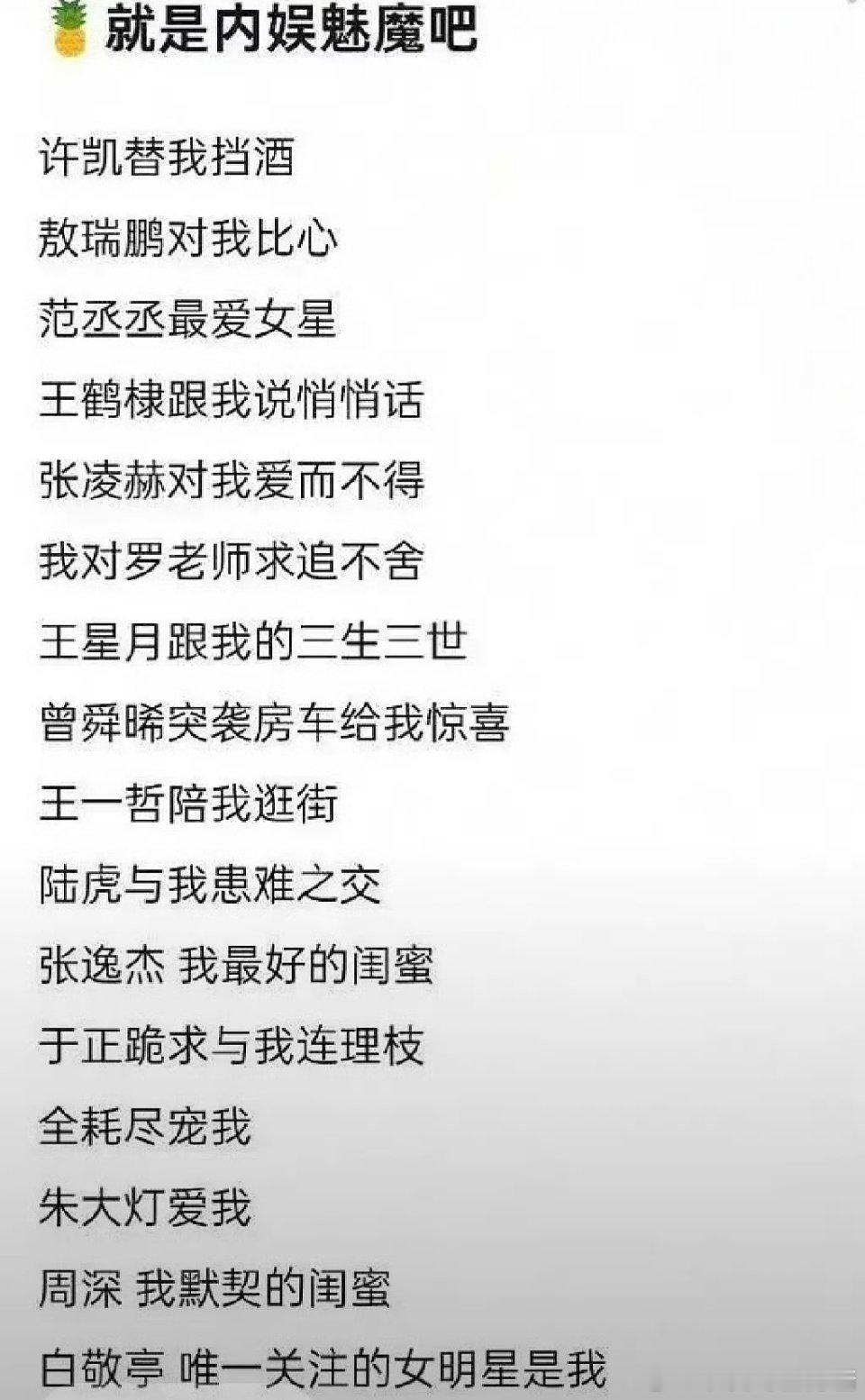 白鹿的🍉真是一天一个样，条条不一样