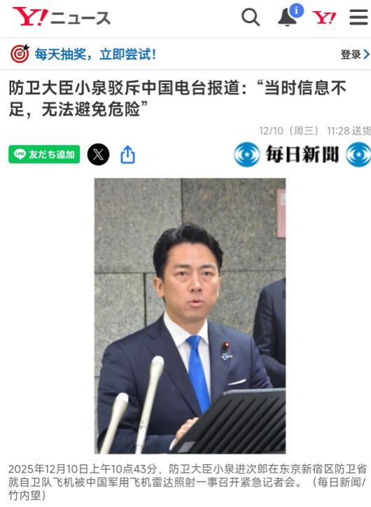 12月10号，日本的防卫大臣小泉进次郎估计一晚上没睡，一大早就起来开记者会，回应