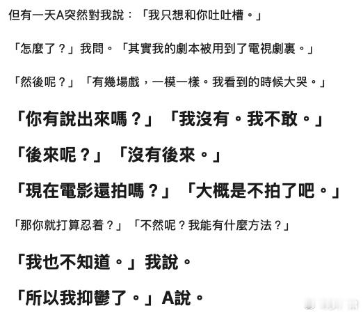 王家卫《繁花》剧组不止剥削了一位编剧《繁花》刚播出后不久，2024年1月28日，