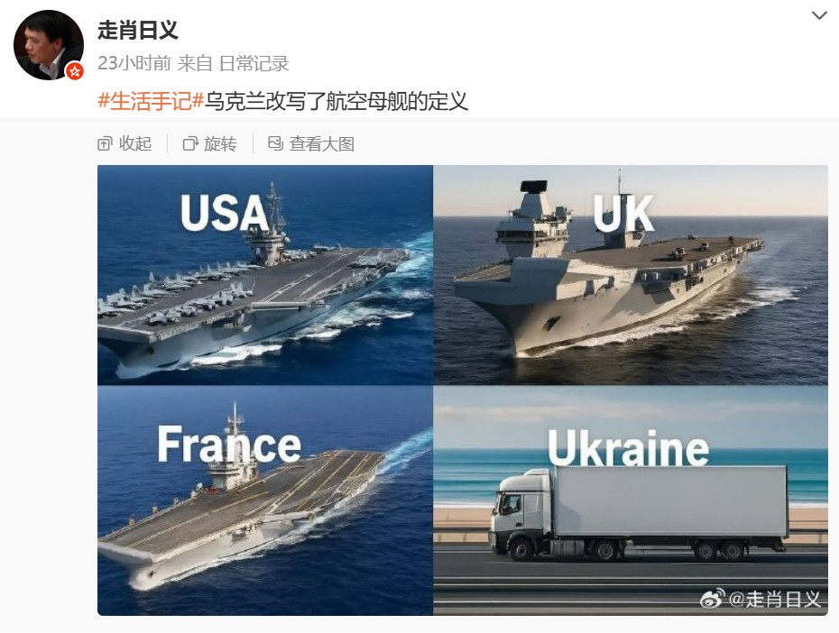 乌克兰改写了航空母舰的定义！总结得好[点赞][点赞][点赞]不过，