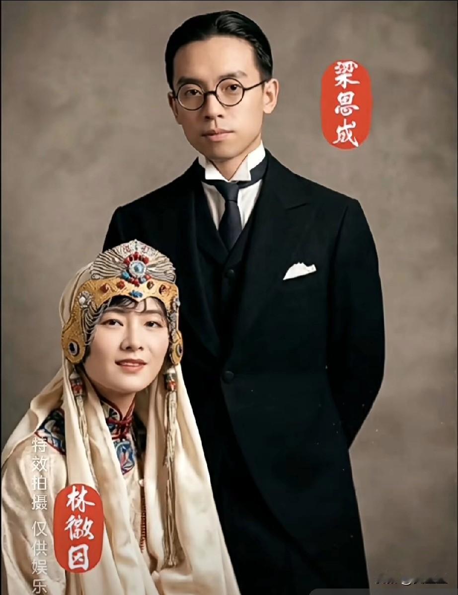 林徽因与梁思成的结婚照，二人相识于1920年，并于1924年一同前往美国留学，1