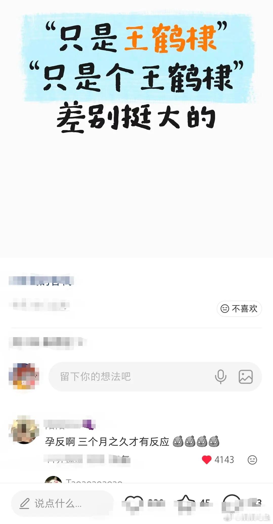 此时应该有王鹤棣粉丝：男人嘛都神经大条